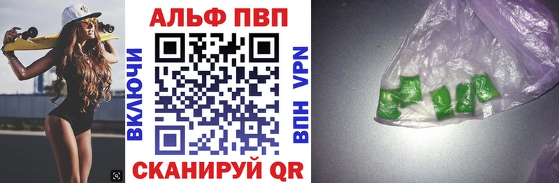 цена   Ладушкин  Alfa_PVP Crystall 