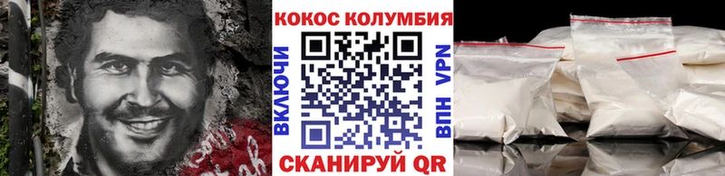 Кокаин 97% Ладушкин