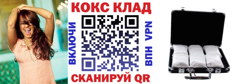Кокаин VHQ  хочу наркоту  Ладушкин 