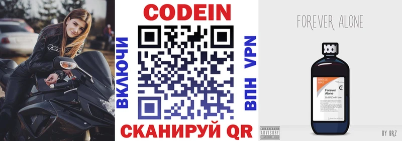 Codein Purple Drank  Ладушкин 