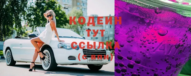 Кодеиновый сироп Lean Purple Drank  Ладушкин 