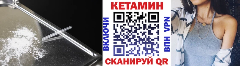 хочу   Ладушкин  КЕТАМИН VHQ 