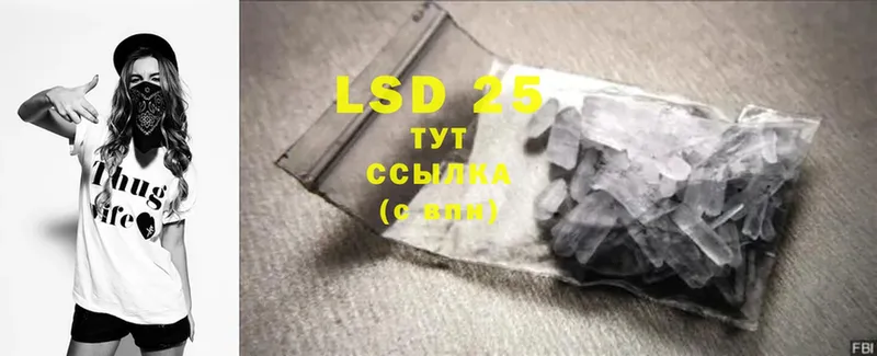 LSD-25 экстази кислота  Ладушкин 